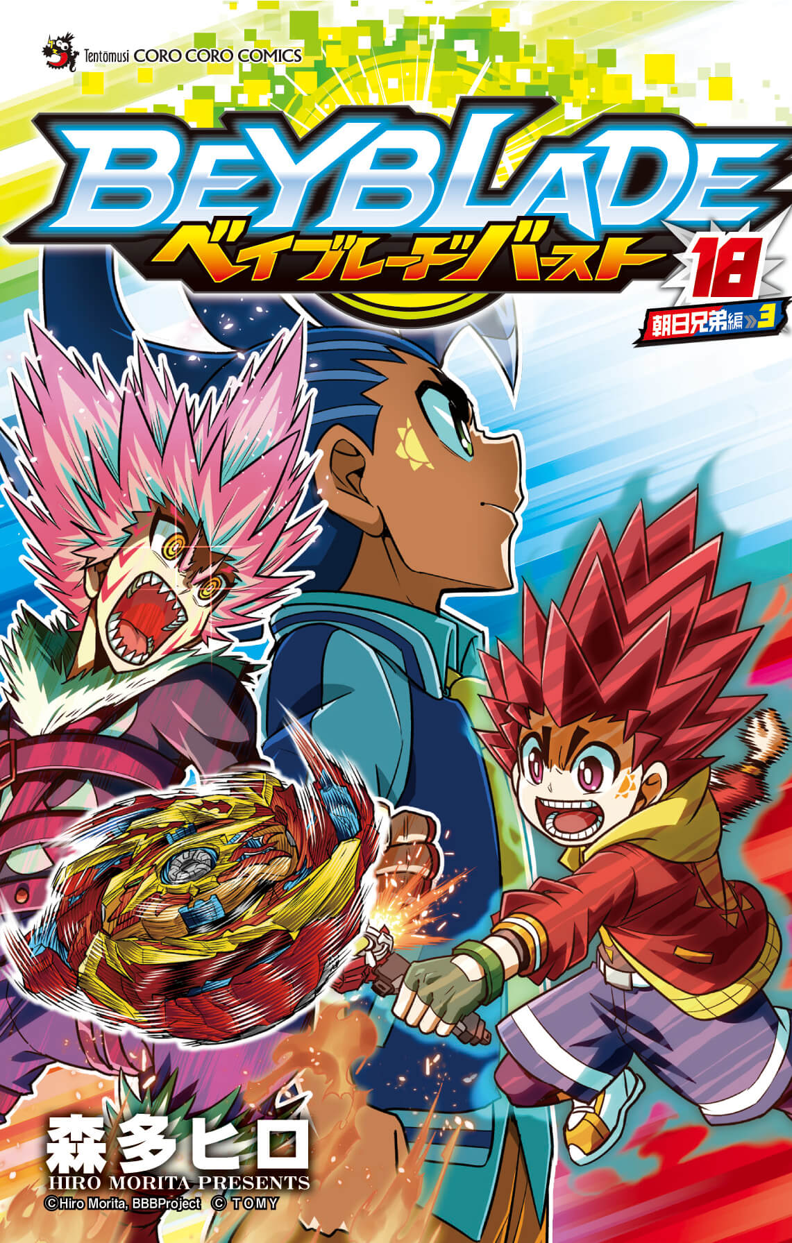 【中古】 聖闘士ｂｌａｄｅｒｓ ベイブレードバトルストーリー ２/小学館/宮崎まさる 聖闘士bladers 2 / 宮崎まさる/印照 - 紀伊國屋書店