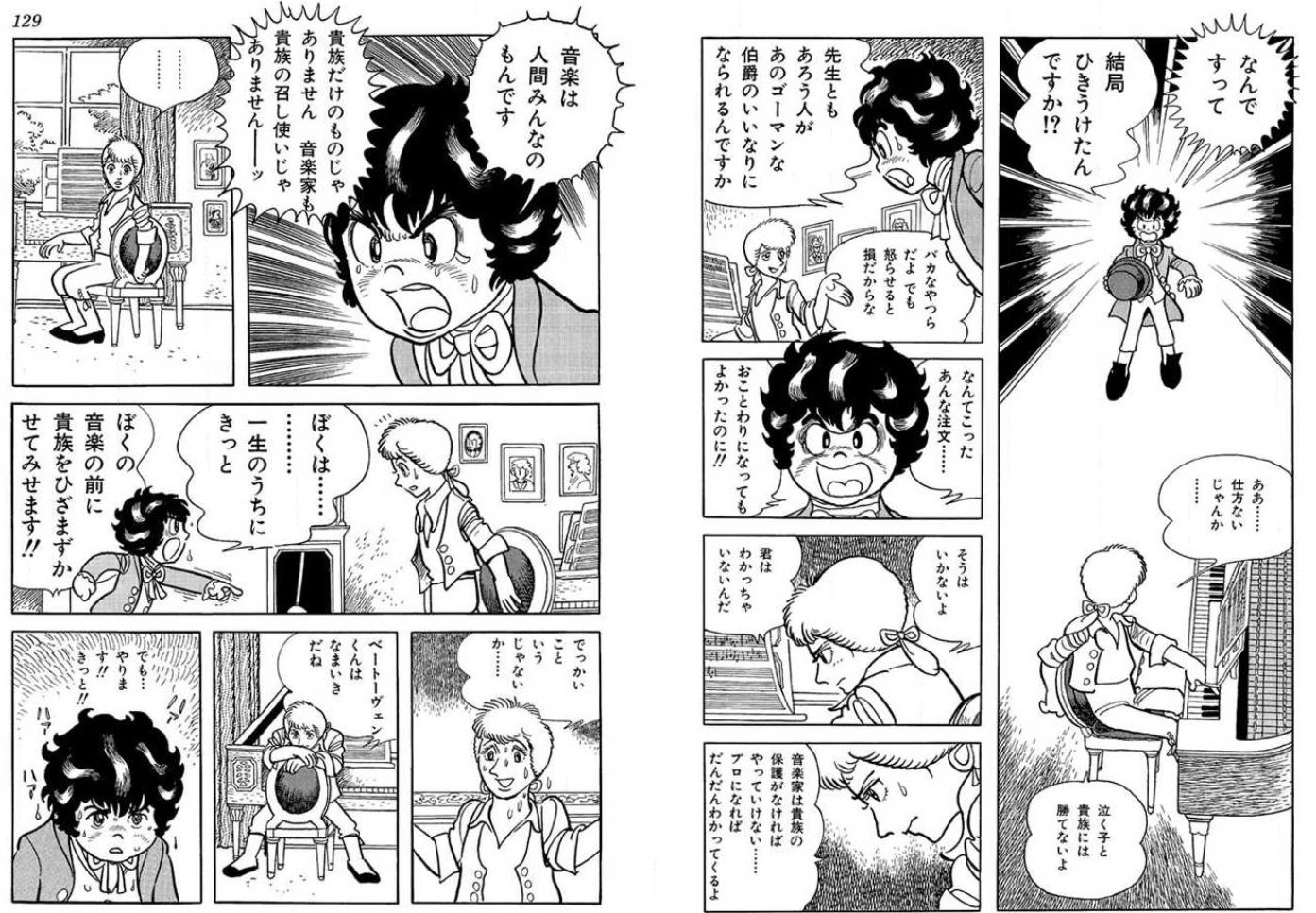 تويتر 茶之山 على تويتر 読んだことない人もいるだろうから解説すると 先のコラは手塚治虫の ルードウィヒ B におけるモーツァルトとベートヴェンによる作曲論対談というとんでもなく豪華なシーンだ しかしそこには芸術家の面とプロとしての面の葛藤がテーマだっ