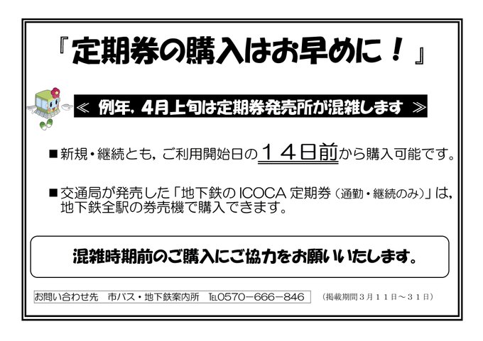 Icocaのtwitterイラスト検索結果 古い順 Icocaのtwitterイラスト検索結果 古い順