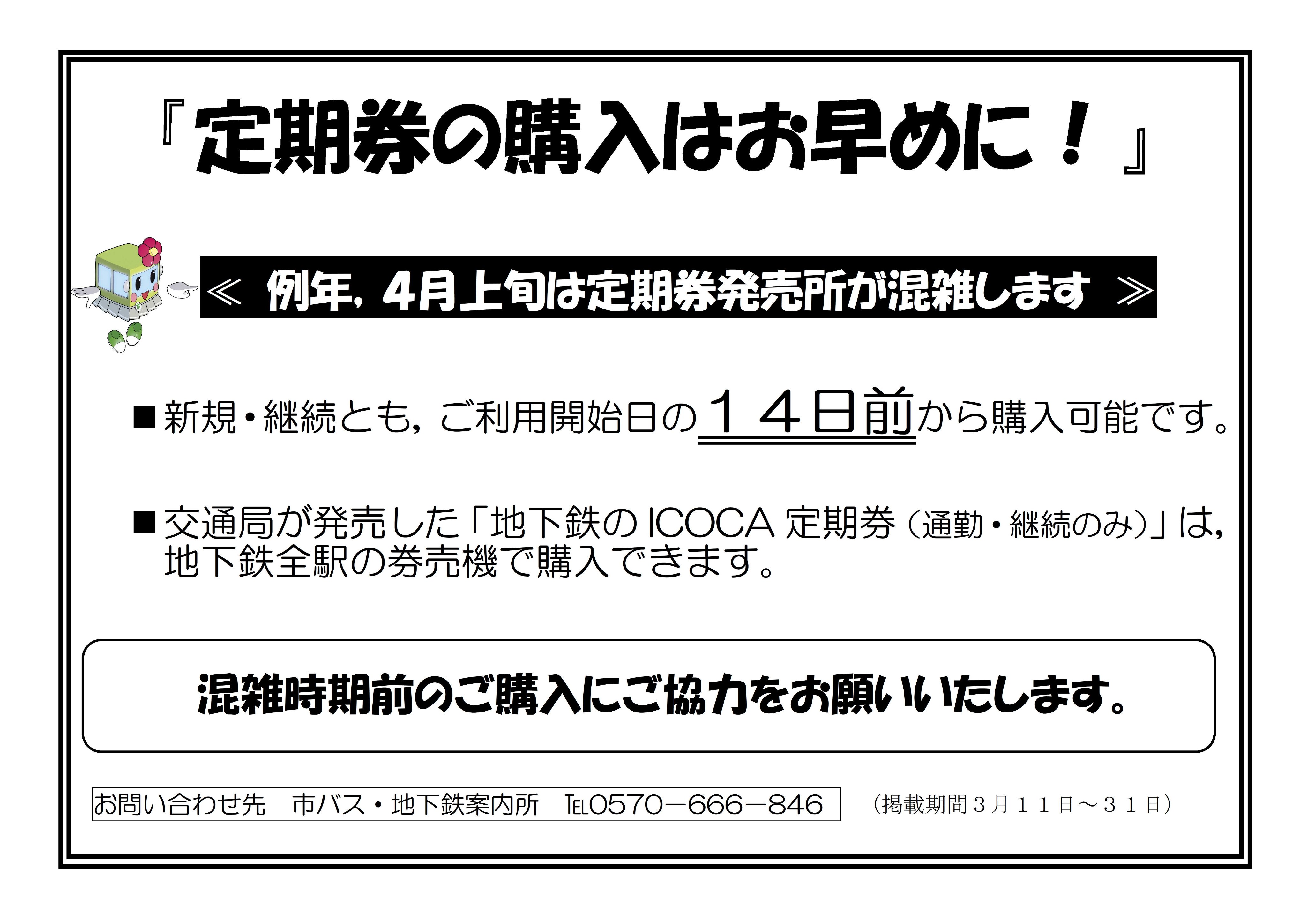 公式】京都市交通局 على X: 