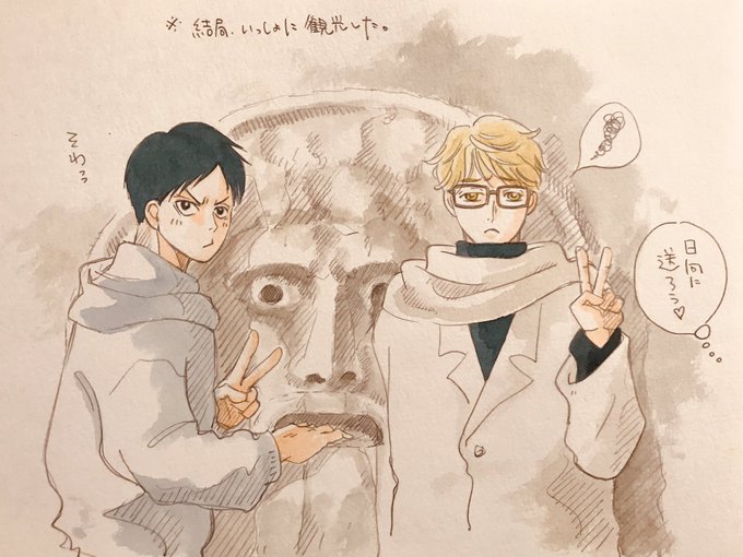 月島蛍 高画質 のtwitterイラスト検索結果 古い順 月島蛍 高画質 のtwitterイラスト検索結果 古い順
