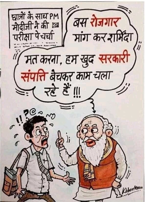 SuhasishMunshi's tweet photo. #BankStrike #modi_rojgar_दो #_modi_job_do https://t.co/hObaWL8afJ