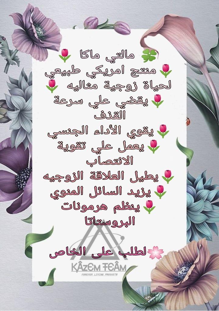 ⊱⋅ ────── ❴ ⋈ ❵ ────── ⋅⊰
*الحل السحري لمشاكل الرجال*🤭
*مجموعه يستخدمها*🤝🏻

*كبار السن*👴🏼
*مرضي الضغط والسكر*🌡️

*بخلاصه العسل والاعشاب الطبيعيه*👏🏻
*الحل العالمي الافضل*💃🏻

*للحجز والتفاصيل خاص*🤳🏻📲

#متزوج_ولا_سنقل