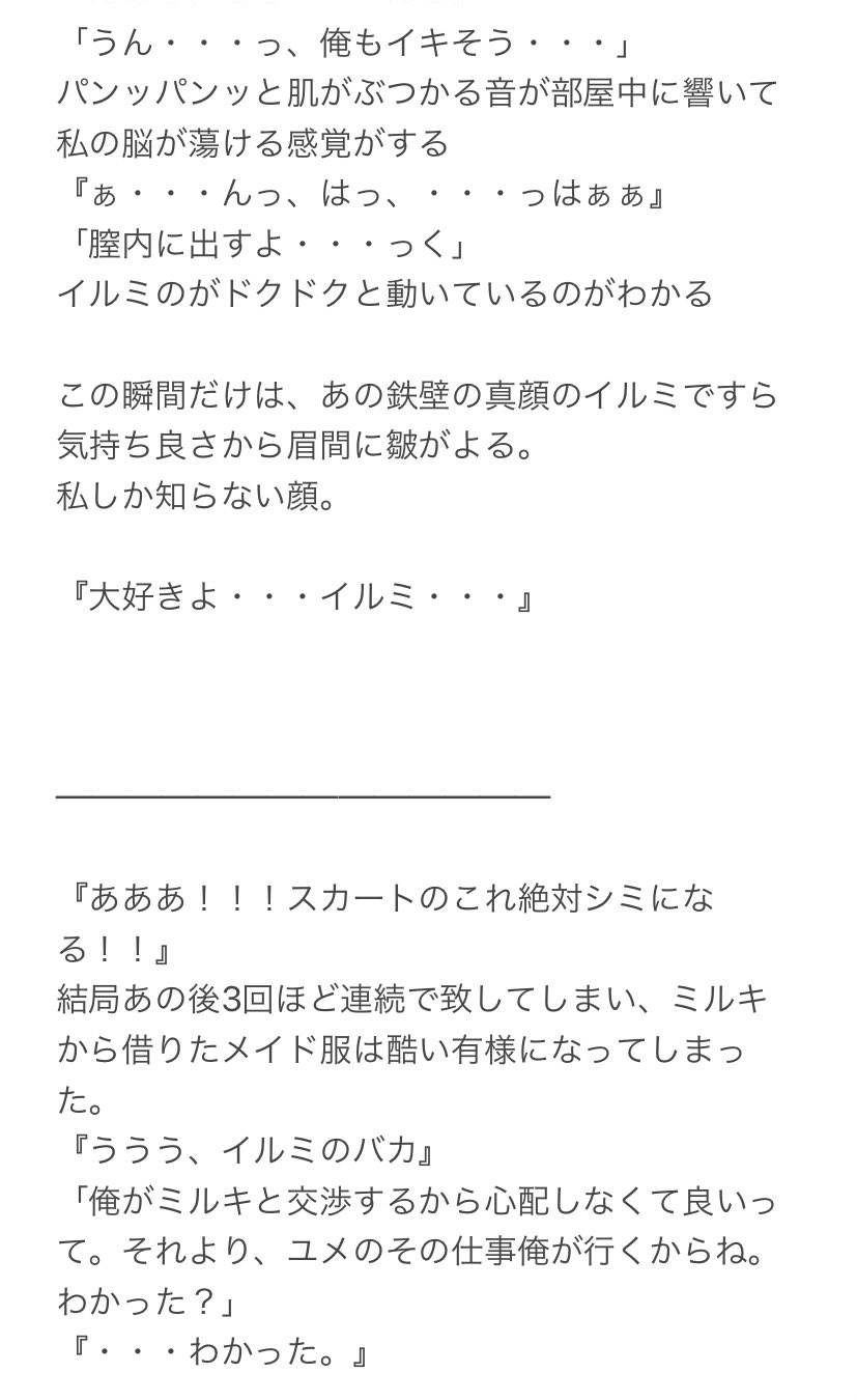 裏夢小説 Twitter Search Twitter