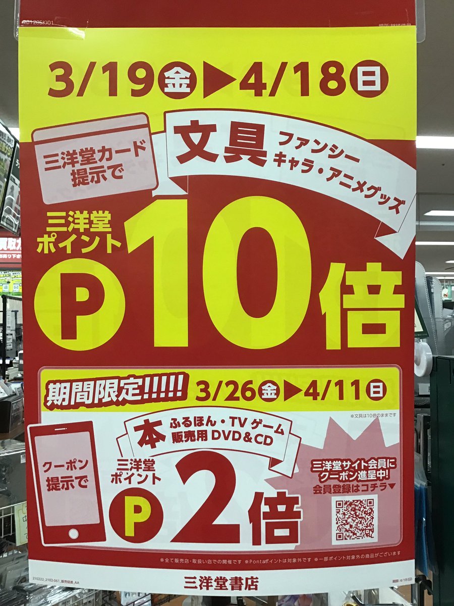 三洋堂書店新開橋店 電話番号