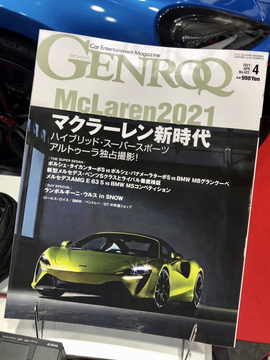 nexus_remi's tweet photo. CorsaSports様はMASERATI Gran Turismo ,Mclaren スポーツシリーズの
カスタム製品を紹介されています☺️
ポリシーとして純正の状態に直ぐに
戻せるよう配慮され、ボディ加工は
出来るだけせずカスタムの楽しさを
感じて頂けます

是非ご注目下さい🥰💙
https://t.co/G7WimC8iH7 https://t.co/oUFKVzwwTK