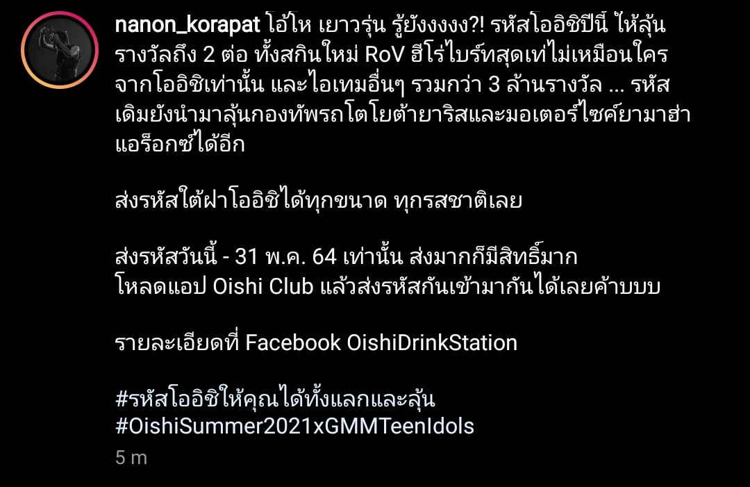 MidyearID's tweet photo. 15032021 — nanon_korapat & chimonac— instagram post update
OISHI🍾
#MidyearID #nanonkorapat
#mynameisnanon #Chimonac #Chimonwachirawit #OishiSummer2021xGMMTeenIdols https://t.co/enhNiQNTwb