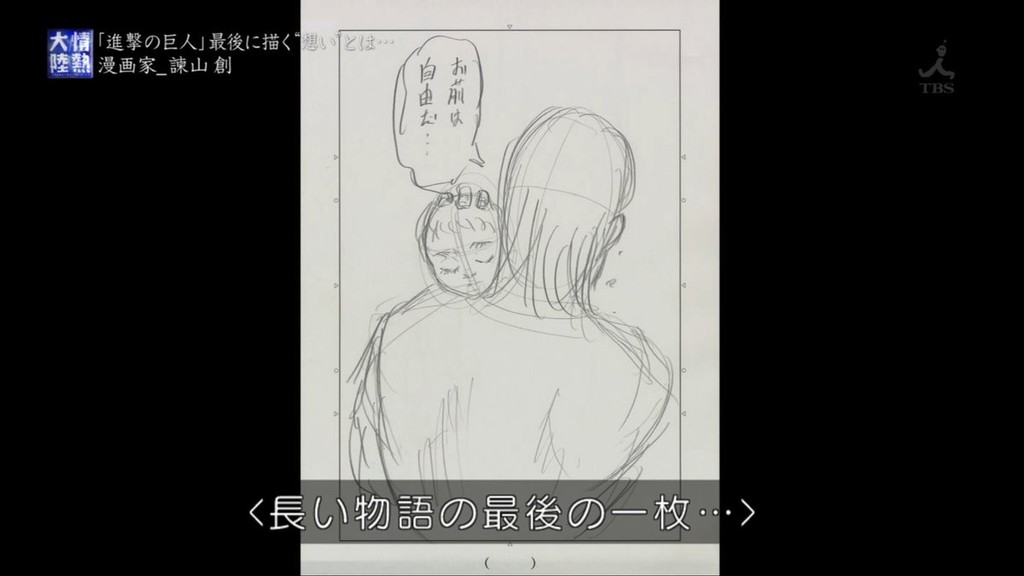 エドノポーは進撃の巨人を考察しています クルーガーの 人を愛せ だけど 後で誰か見てるかも 家族を持て なんかと合わせて考えると 愛を繋げる のもポイントなんだろうな 巨人の 力と記憶の継承 的に言えば 愛の継承 こう考えると