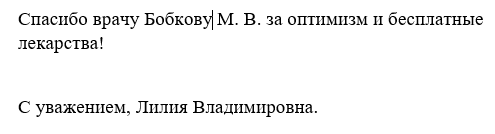 Благодарность сотрудникам ГБУЗ СО "ТГКП №3"
#Спасибоврачам_63