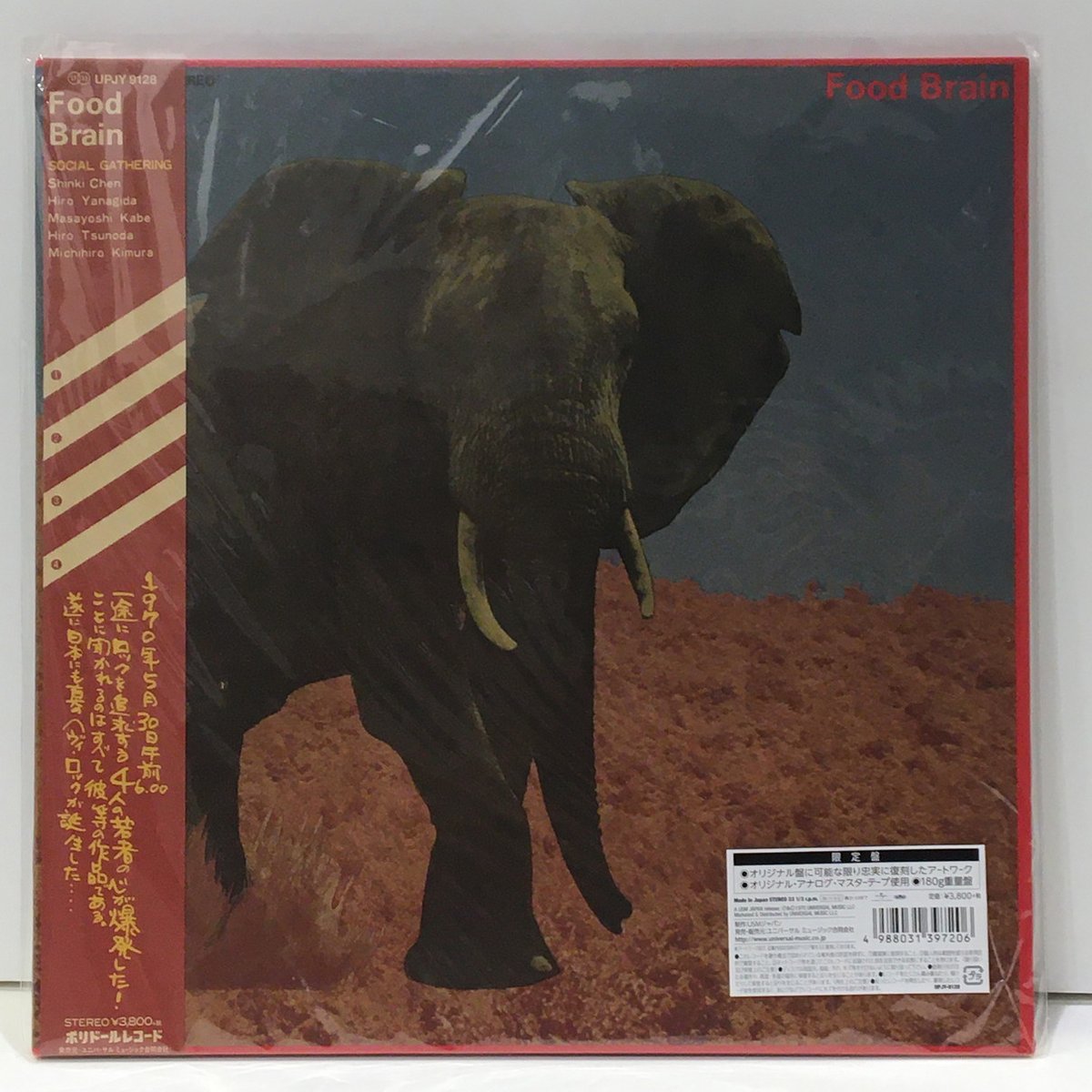 HMVrs_shinjuku's tweet photo. '20年11月3日"レコードの日"に発売された"フード・ブレイン/晩餐"の再発レコード、メーカー在庫も少なく、当店在庫も残り少なくなってきております！柳田ヒロ/加部正義/つのだひろ/陳信輝によるニューロック史に残る傑作を、ぜひレコードで！！ #foodbrain #ﾌｰﾄﾞﾌﾞﾚｲﾝ #晩餐 https://t.co/hb9aRXwlqG