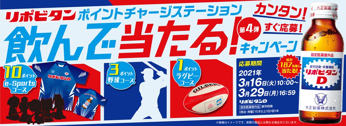 リポビタンマン Lipovitanman Lipovitanman Twitter Analytics Trendsmap