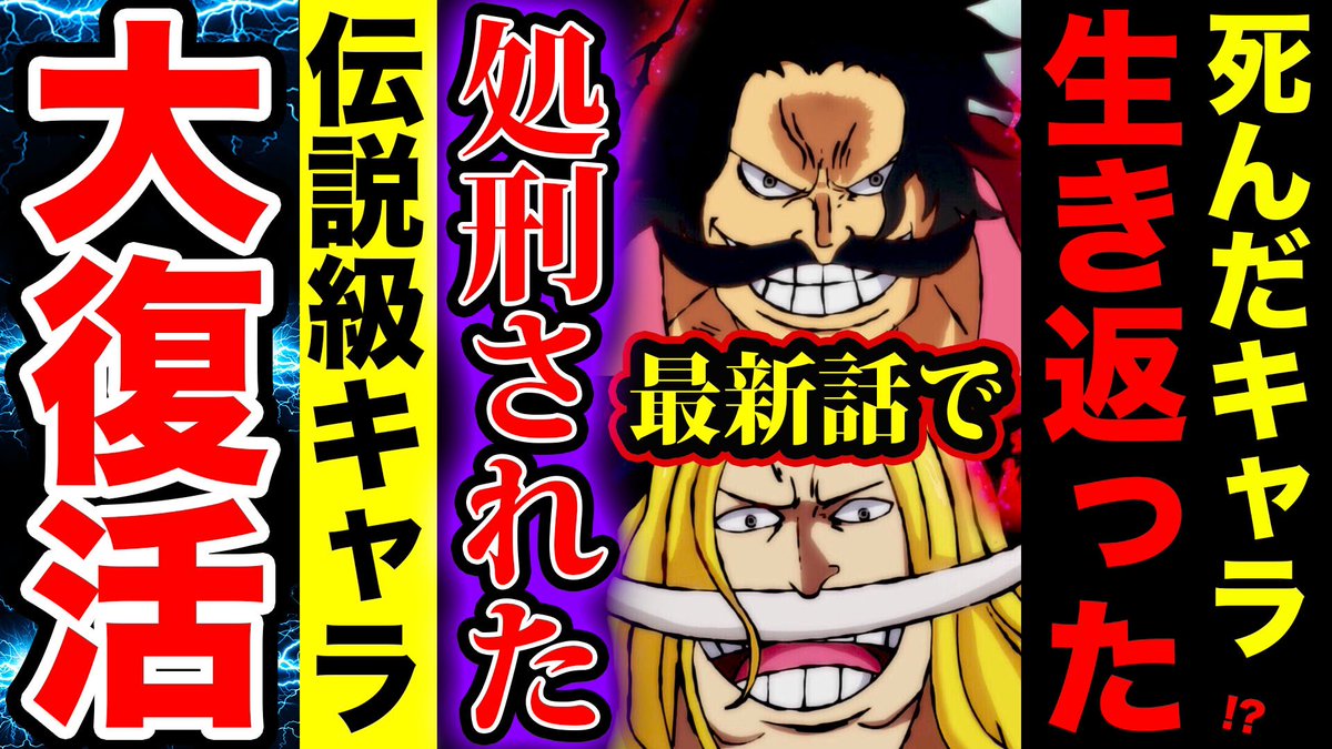 Monstersjohn Tv Staff ワンピース1007話 外国人の反応 衝撃 死んだキャラが復活した 死亡したはずの彼の生存に一同驚愕 T Co Mdinhu8yya Youtubeさんから 今週の ワンピ Wj15 今週のジャンプ モンスターズジョン Youtube Monstersjohn Tv Staff ワンピース1007話 外国人の反応 衝撃 死んだキャラが復活した 死亡したはずの彼の生存に一同驚愕 T Co Mdinhu8yya Youtubeさんから 今週の ワンピ Wj15 今週のジャンプ モンスターズジョン Youtube