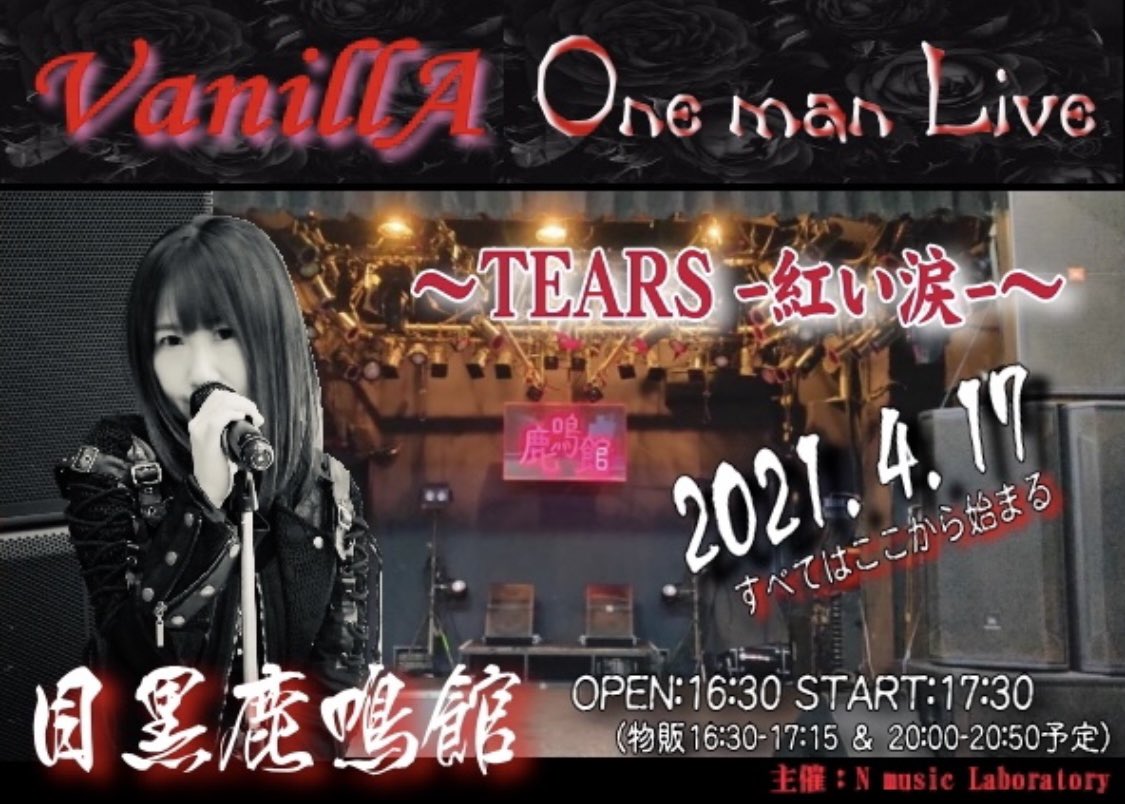 ট ইট র 深沢ばにら Vanilla 公式アカウント Vanillaワンマンライブチケット 21 4 17 目黒鹿鳴館 ワンマンライブのチケットがいよいよ明後日販売開始となります 3月17日10時 イープラス専用hp T Co Ezmzfqgflh 先着順となります ট ইট র 深沢ばにら Vanilla 公式アカウント Vanillaワンマンライブチケット 21 4 17 目黒鹿鳴館 ワンマンライブのチケットがいよいよ明後日販売開始となります 3月17日10時 イープラス専用hp T Co Ezmzfqgflh 先着順となります