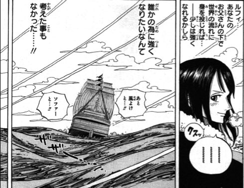 Nico Robin I Ve Never Thought Of Becoming Strong For Someone Else 誰かの為に強くなりたいなんて 考えたこともなかった Nicorobin ニコロビン Onepiece ワンピース Pirates 海賊 T Co 3pqwcusank