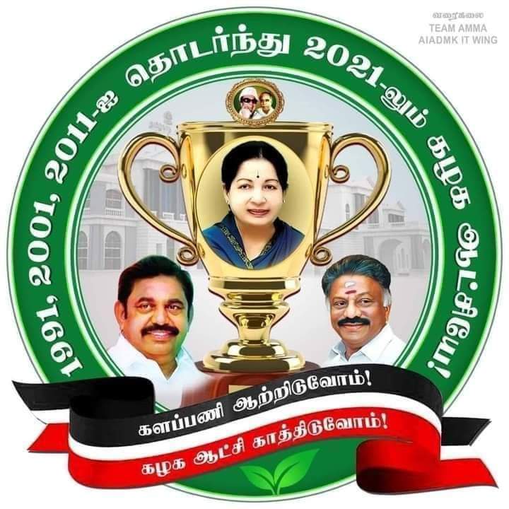 ParivuPrakash2's tweet image. அதிமுக தேர்தல் அறிக்கை 
மதுரைவிமான நிலையத்திற்க்கு திரு பசும்பொன் முத்துராமலிங்கதேவர்பெயர் சூட்டப்படும். 
வீட்டில் ஒருவருக்கு அரசுவேலை விலையில்லா வாசிங்மிஷின் சோலார் அடுப்பு  
அனைவருக்கும் வீடு வீடுஇல்லாதவர்களுக்கு வீடு கட்டித்தரப்படும்
 முதியோருக்கு மாத உதவித்தொகை 2000மாக