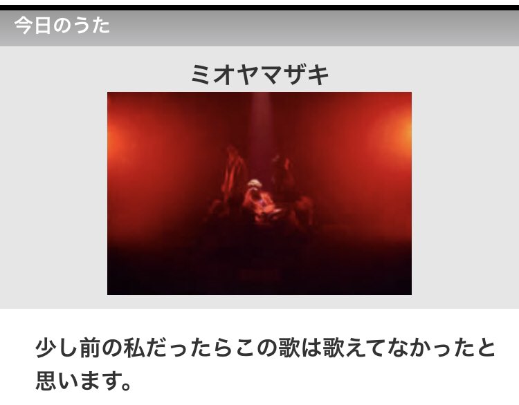 歌ネット Sur Twitter 今日のうたコラムでは ニューアルバム Alive を リリースした ミオヤマザキ による 歌詞エッセイをお届け 代表曲 メンヘラ を 世に送り出してから 5年経った今だからこそ届けたい 新曲 メンヘラ幸福論 に 込められた想いとは