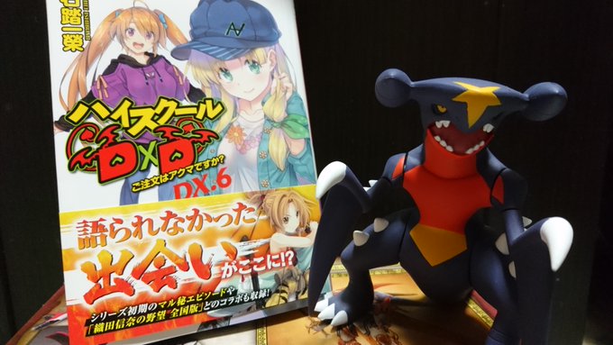 注目 画像ツイート ハイスクールdxd 2ページ目 アニメレーダー 注目 画像ツイート ハイスクールdxd 2ページ目 アニメレーダー