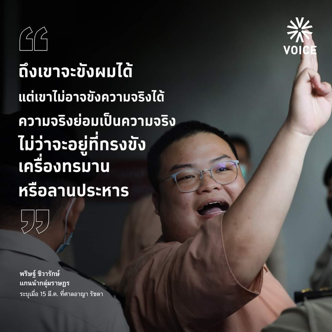 sirotek's tweet photo. 11.45 ศาลไม่ให้ประชาชนรับฟังการไต่สวนอานนท์-
เพนกวิน-รุ้ง-ไผ่-ไมค์ ฯลฯ ในคดี ม.112 และ ม.116 ย้ายห้องพิจารณาคดีจากห้อง 701 ไป 803  เข้าได้เฉพาะจำเลย, ทนาย และญาติ หลังเกิดเหตุเพนกวินยืนแถลงประท้วง ม.112 และประชาชนยืนคล้องแขนกันไม่ให้เจ้าหน้าที่พาเพนกวินออกไป 
#ม็อบ15มีนา https://t.co/xENLUUlVTD