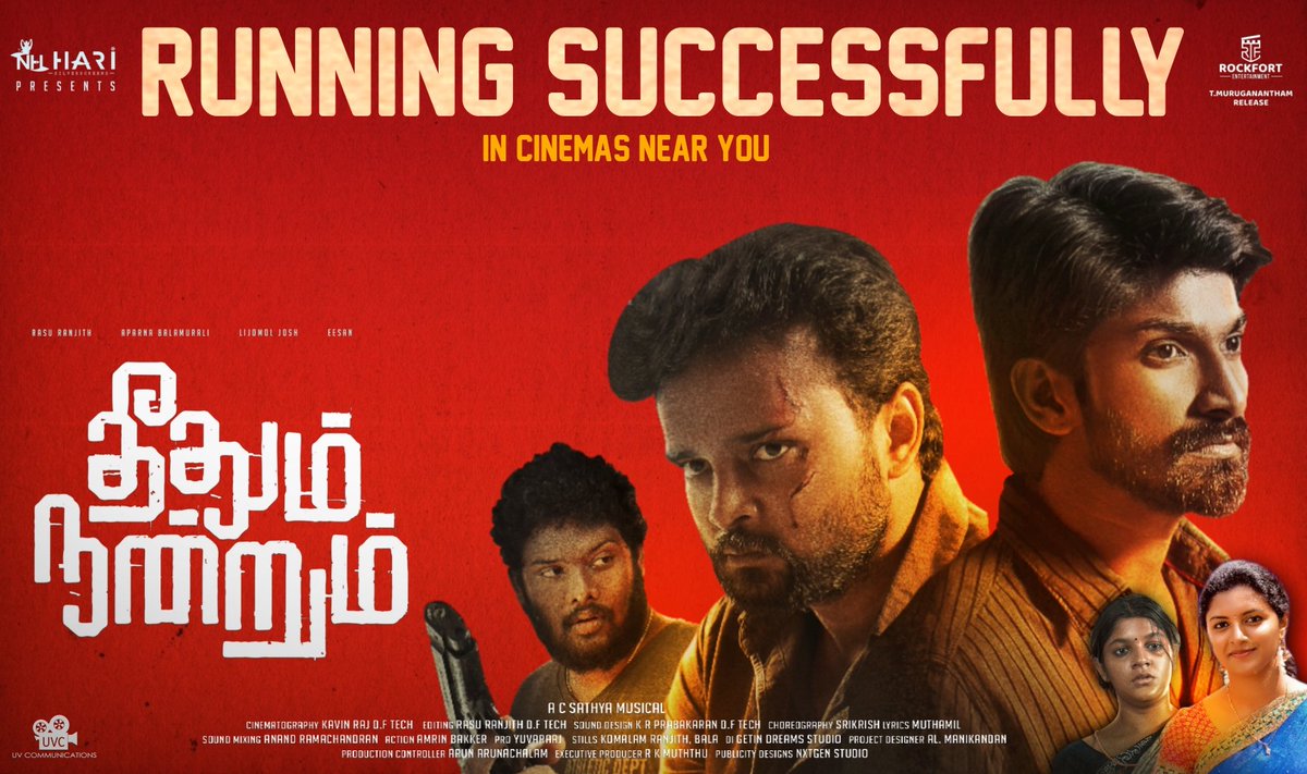 NH Hari Silver Screens tweet media