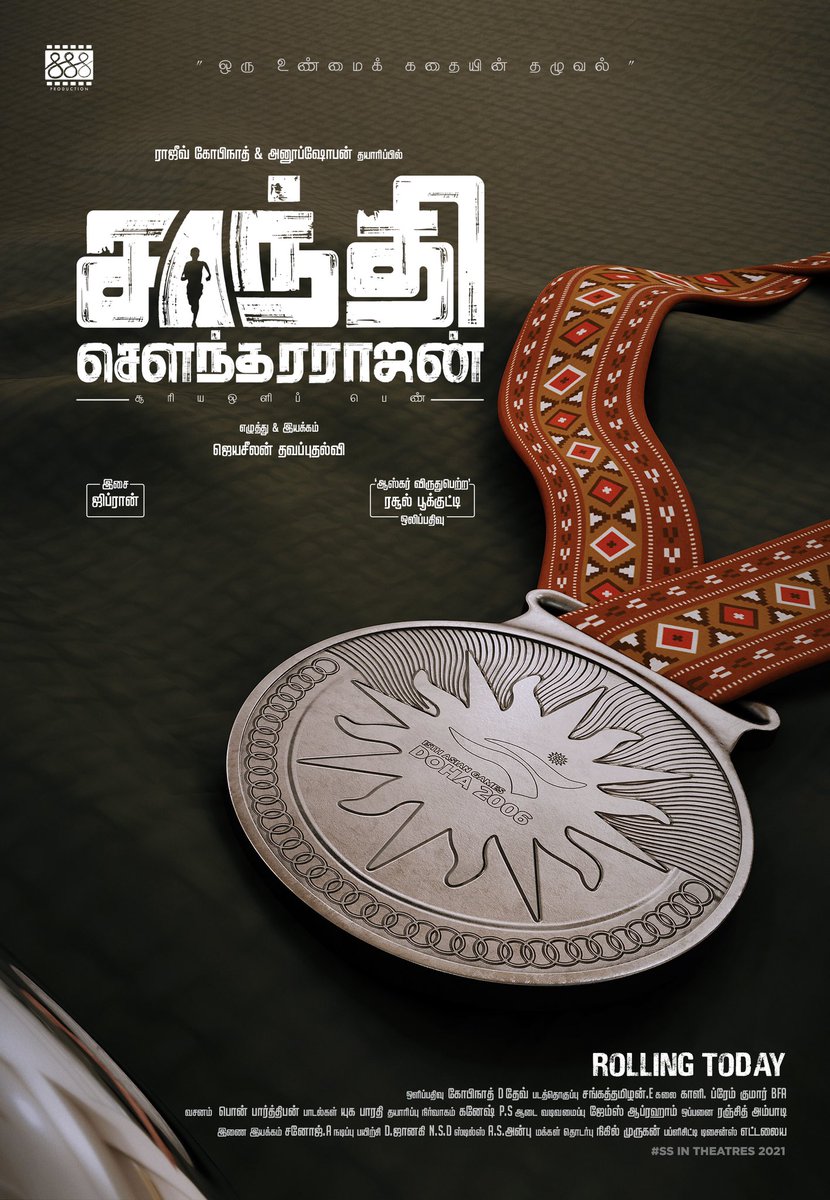 resulp's tweet photo. Happy and privileged to be part of this inspiring yet shocking true story,  commencing soon;
@888production1 @DirJayaseelan @Gopinathd06 @thamizh_editor @GhibranOfficial   @yugabhaarathi  @KaliPremkumar @Ponparthiban @ranjithambady https://t.co/k2txS3TWKT