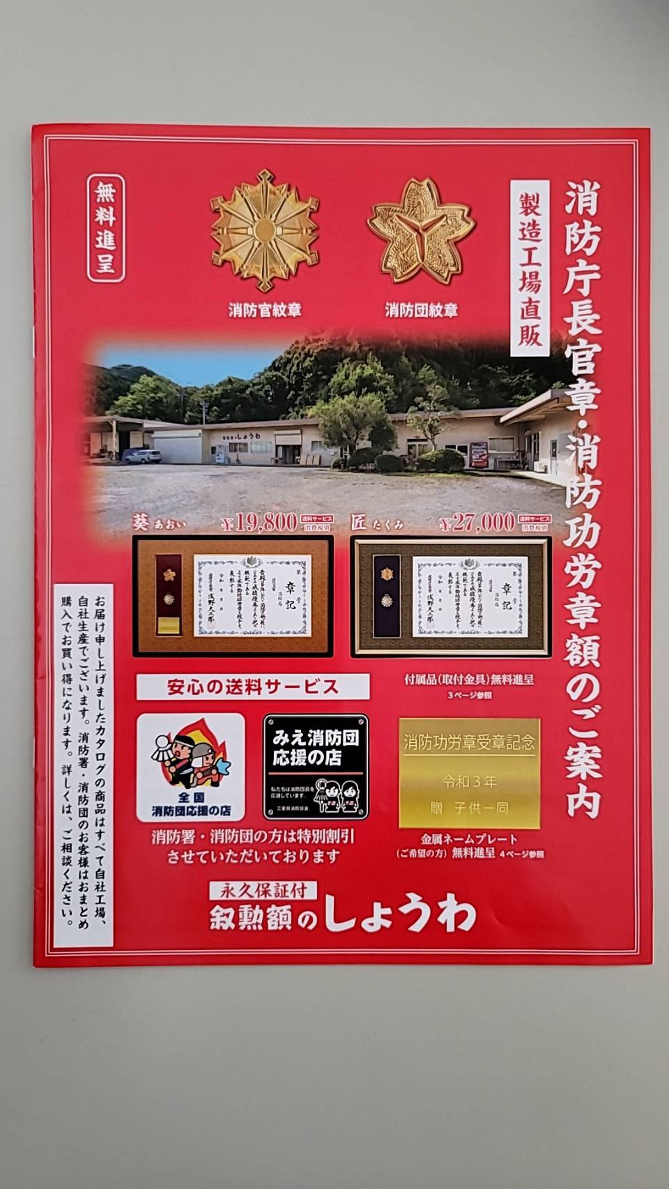 叙勲・褒章額・叙位叙勲額のしょうわ額縁 (@jokunngakushowa) / Twitter