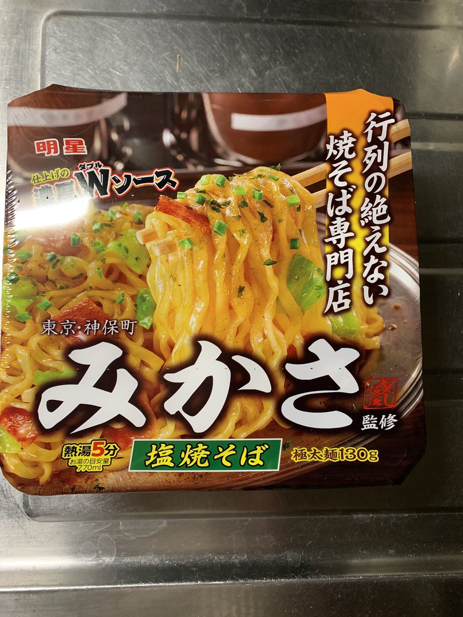今日何食べた 明星さんの みかさ監修塩焼きそば 塩ダレと云うより香味油ダレなソース 麺も太さを寄せて歯応えなど頑張ってますが カップ焼きそばの宿命で麺に焼いてる感が お店とは別物として食べればとても美味しいです お試しを 明星 今日何食べた 明星さんの みかさ監修塩焼きそば 塩ダレと云うより香味油ダレなソース 麺も太さを寄せて歯応えなど頑張ってますが カップ焼きそばの宿命で麺に焼いてる感が お店とは別物として食べればとても美味しいです お試しを 明星