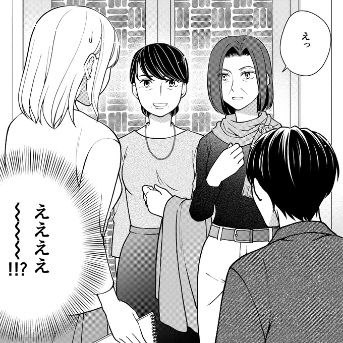 『二周目の恋なのに』最新12話配信されました。
・令と葛城母ついに対面!
・動き出す美樹の物語!
・今江の置きボケフリップ芸!の3本でお送りします。
https://t.co/pZH94BpwOZ 
単行本1巻の通常配信も開始!単行本派の方もよろしくお願いいたします!
#まんが王国 
#二周目の恋なのに 