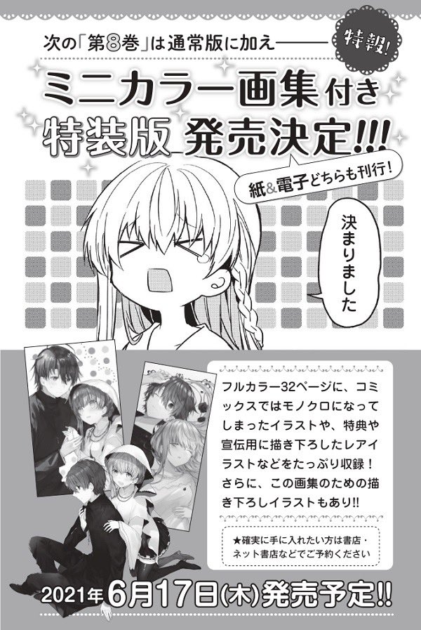Twoucan 白聖女と黒牧師 の注目ツイート イラスト マンガ コスプレ モデル Twoucan 白聖女と黒牧師 の注目ツイート イラスト マンガ コスプレ モデル