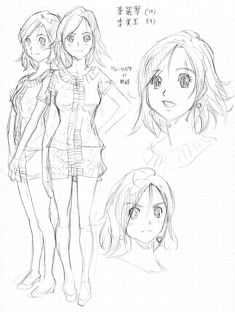 本日の過去絵。 