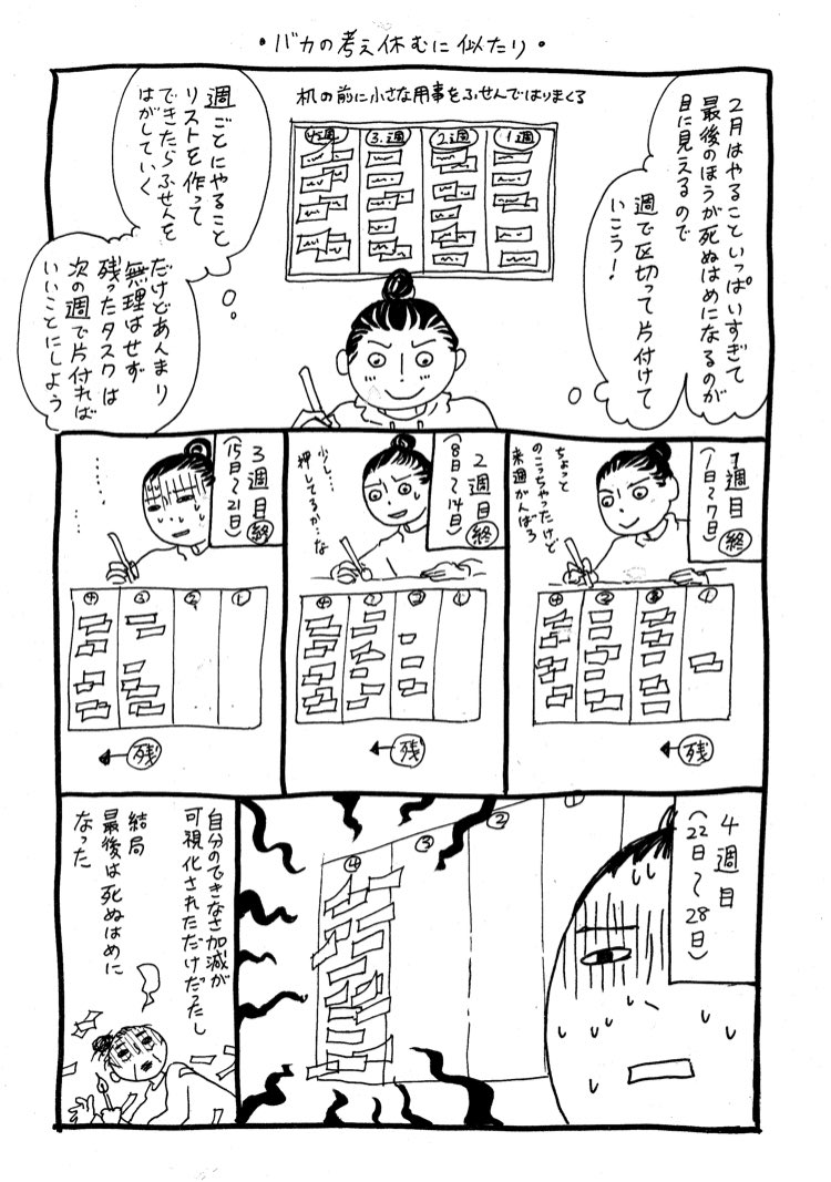 関口かんこ Pkb5648 さんの漫画 76作目 ツイコミ 仮