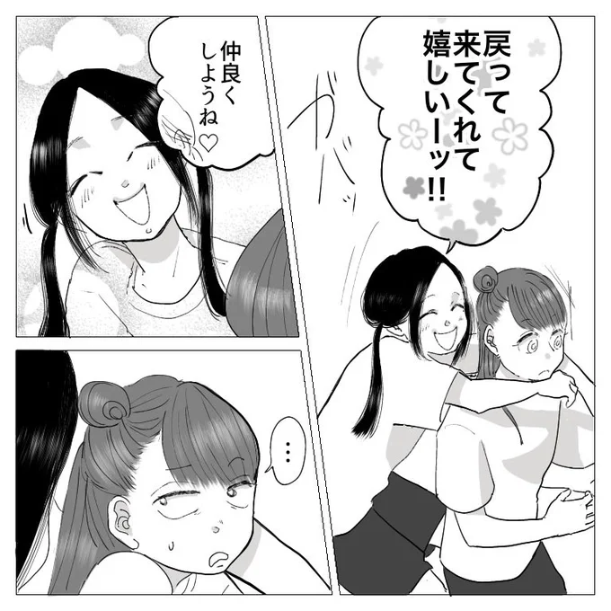 思い出小話 親友編 37

#漫画 #エッセイ #いじめ #中学生 #思い出話 