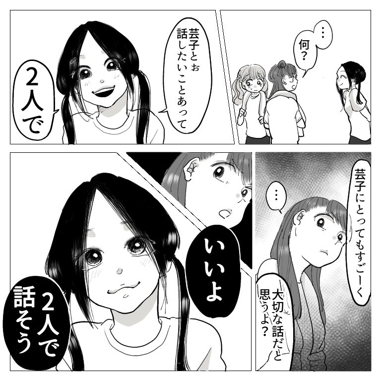 思い出小話 親友編 37

#漫画 #エッセイ #いじめ #中学生 #思い出話 