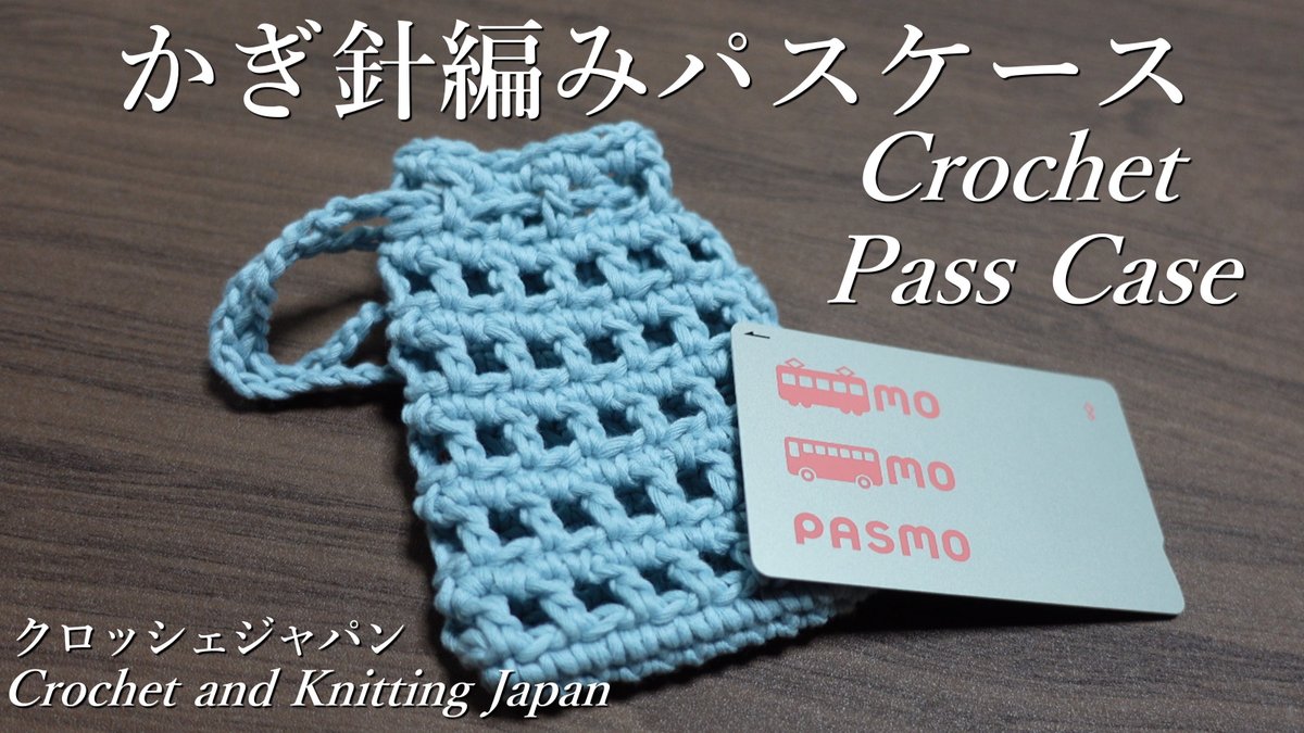 Crochet And Knittingクロッシェジャパン Crochetjapan Twitter Crochet And Knittingクロッシェジャパン Crochetjapan Twitter