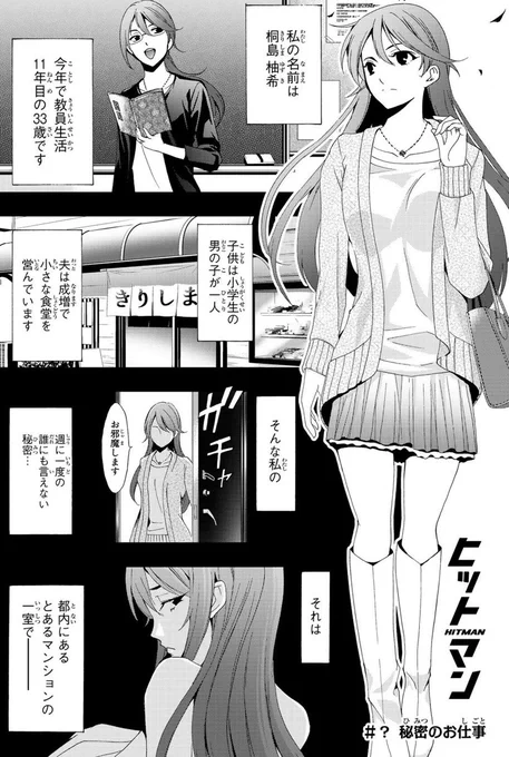 「ヒットマン 」の巻末オマケ漫画は「君のいる町」です。
特に3巻のオマケはもう少年誌ではアウトだと思います? 