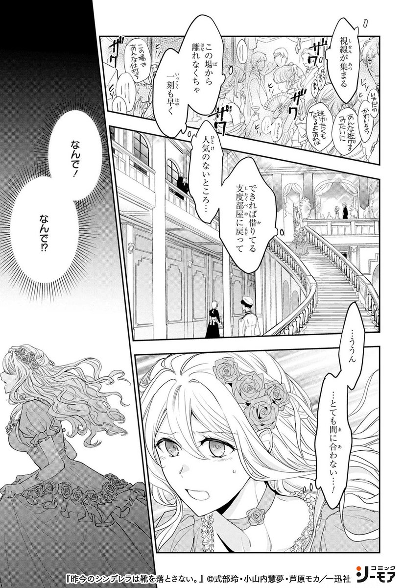 少女漫画 のtwitterリアルタイム検索結果 Meyou ミーユー 少女漫画 のtwitterリアルタイム検索結果 Meyou ミーユー