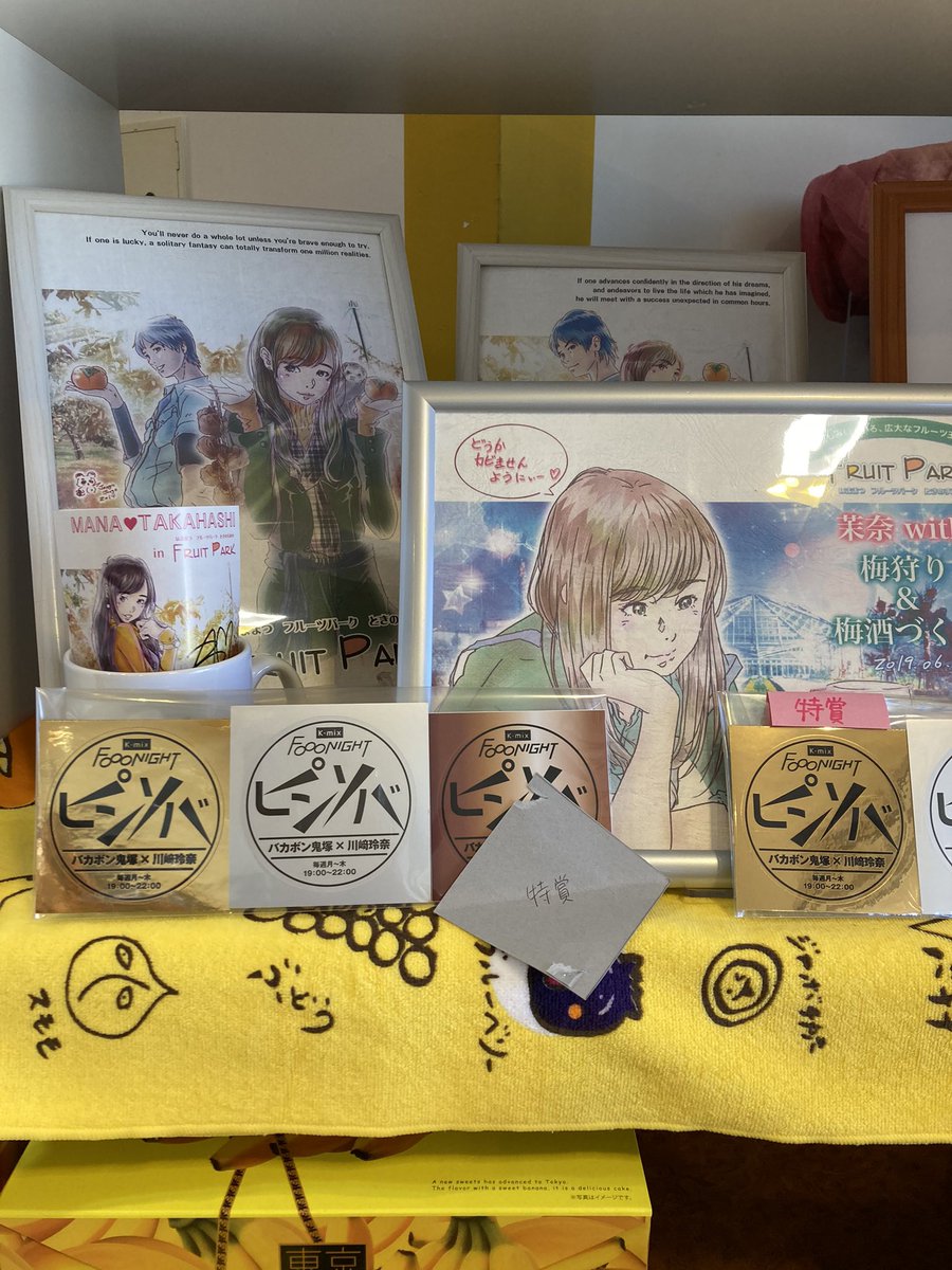 naindebanana's tweet photo. 特賞　ピンソバ金銀銅ステッカー

ゲット😊😊😊😊😊

#pinsoba
 #浜松フルーツパーク https://t.co/wJckiRyPBJ