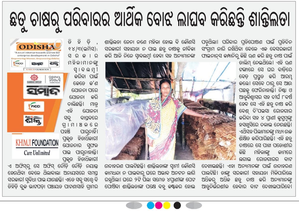 ତୁଷାର କାନ୍ତ ଜେନା tweet media