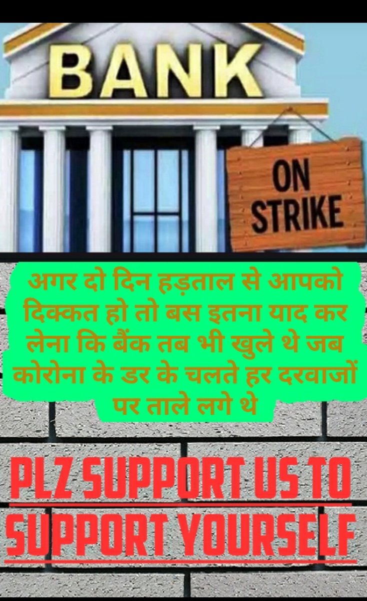 Shubham11125's tweet photo. #deshnahibiknedunga
#StopPrivatizationOfPSU 
#StopPrivatisationofBanks 
#StopPrivatizationOfPSBs 
#banksnotforsale
#StopPrivatization https://t.co/083zRzEK3J