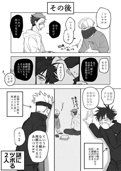 その後 