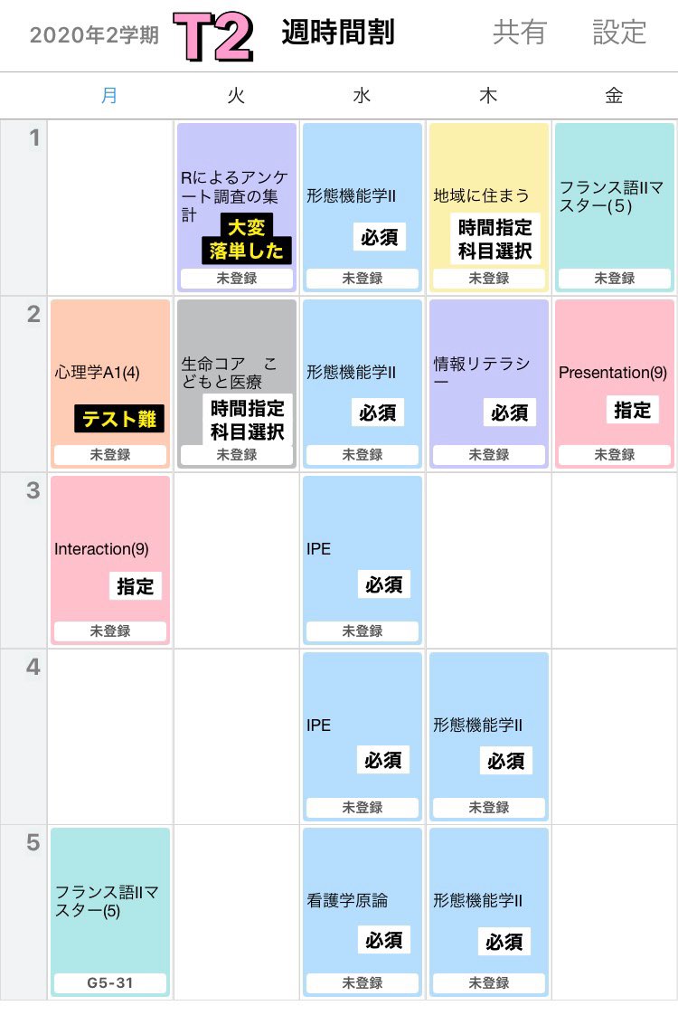 maiami0211's tweet photo. 21看護学部の皆さん
参考までに、私の昨年度の時間割です。個人的感想もちょこちょこ書いてます。何か気になることがありましたら何でも気軽に聞いてください🥰
#春から千葉大 #春から千葉看 https://t.co/eoWLLBdlmQ