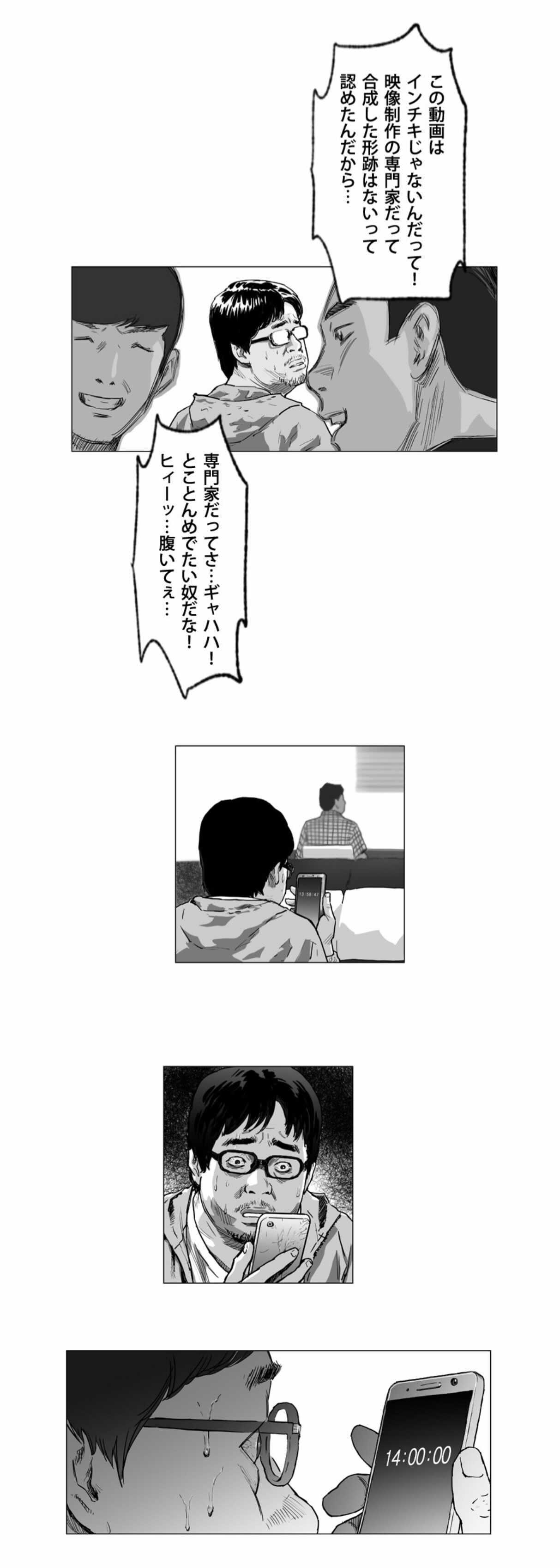 Lineマンガ ある日起きた超自然現象 それは奇跡か それとも呪いか 新連載 地獄 T Co 9aui3l2eve それは 地獄行きの告知 告知された時間に受取主がどこで何をしていようが 地獄の使者による 宴 は開かれる Lineマンガ