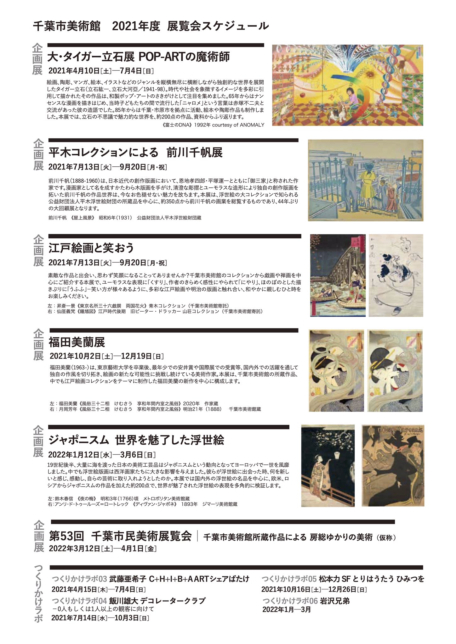 千葉市美術館 Ccma Jp Twitter