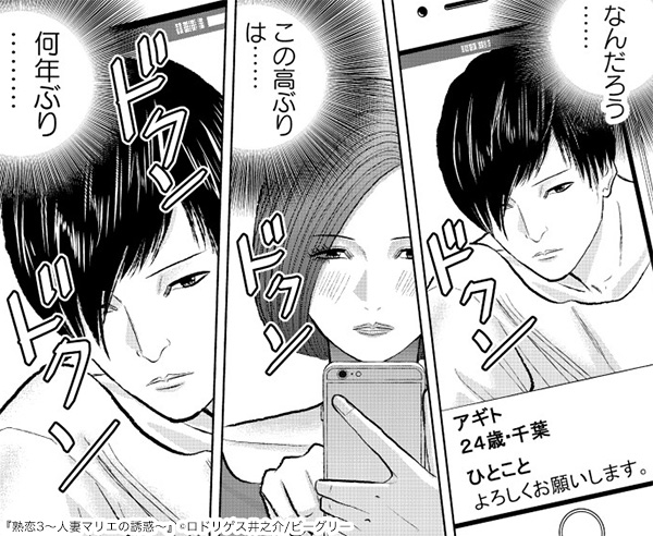 توییتر まんが王国編集部 در توییتر 24話更新 熟恋3 人妻マリエの誘惑 ロドリゲス井之介 美しい人妻の麻理絵は若手市議会議員の笹山と出会う 世界は自分中心に回ってるみたいな顔をした男 刺激的な日々を求めた麻理絵は まんが王国 T Co