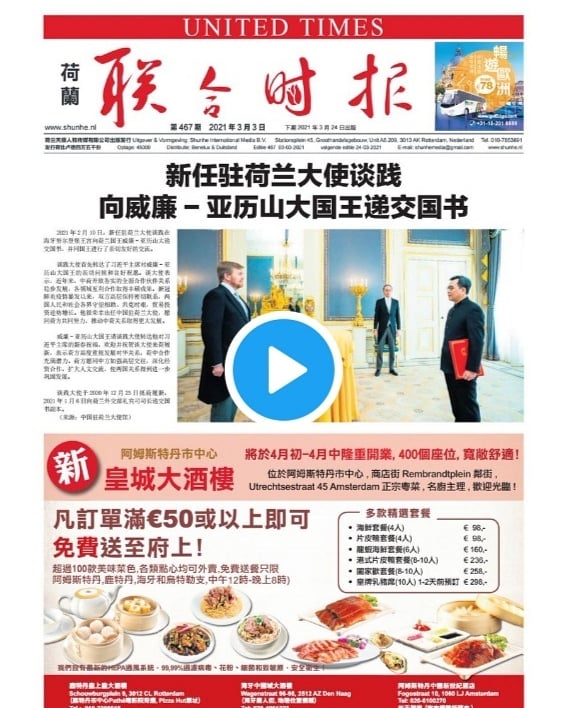 AlarmChina's tweet photo. β οΈ China Alarm - #UyghurGenocide
#ChineseDiaspora In The #Netherlands Compares #DutchMPs Supporting #HumanRights To "Shit Of A Rat"
55 local Chinese groups protest against the #DeclarationOfTheUyghurGenocide by the #DutchParliament w a rude #statement..
https://t.co/CmfcLMRJmw https://t.co/xnMgxTu92g
