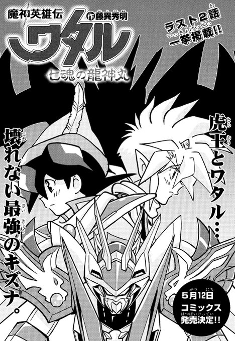 藤異秀明 S Recent Tweets 1 تحليلات تويتر الرسومية الخاصة بهوتويت Whotwi