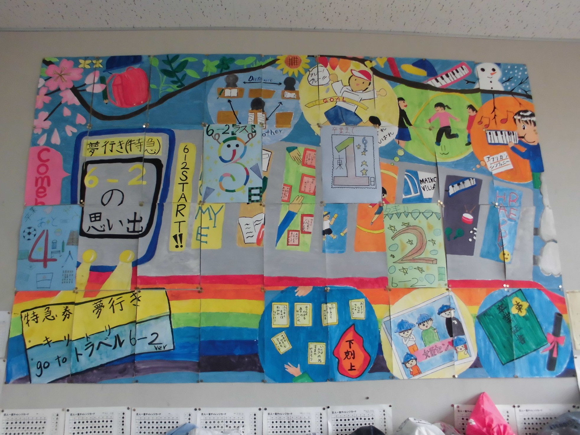生駒市立生駒東小学校 on Twitter 