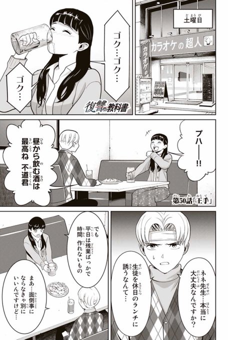 復讐の教科書のtwitterイラスト検索結果 復讐の教科書のtwitterイラスト検索結果