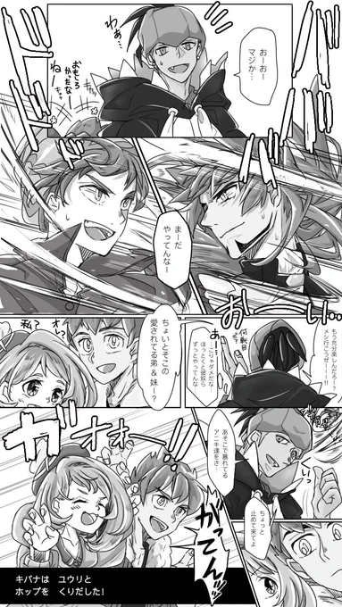 すみません💦💦
ミス直したので上げ直します💦

ダンユウ/dnyu
⚠︎マとユが双子設定

②シスコンマ君vsダさん
前回の続きです(*'꒳`*) 