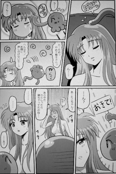 おはようございます
42話はじめてまーす?
1ページ目?
 #一次創作 