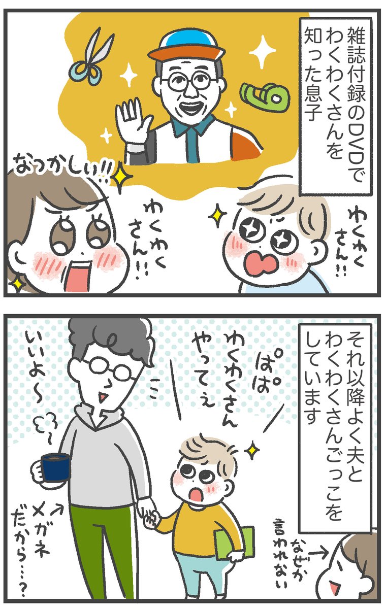 急に距離を詰める息子 
